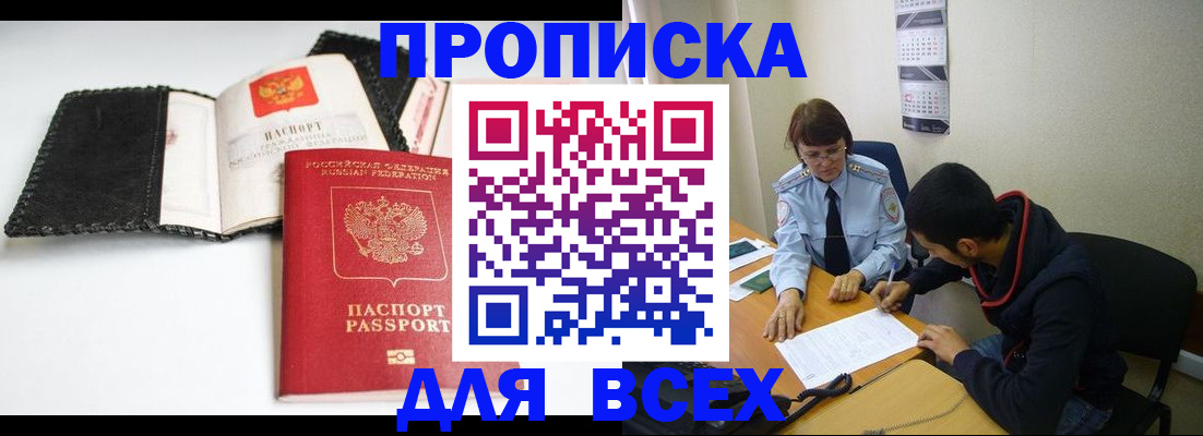 временная регистрация собственник в Ржеве