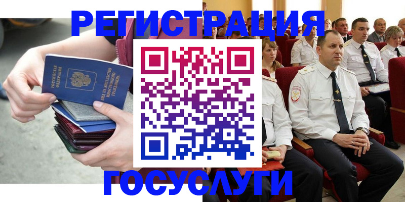прописка 2025 в Ржеве