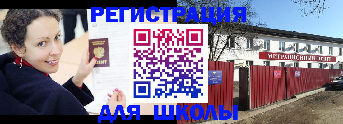 временная регистрация надежно в Ржеве