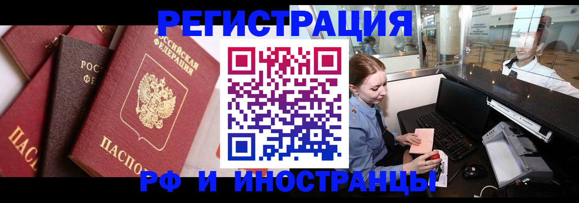 где прописаться в Ржеве
