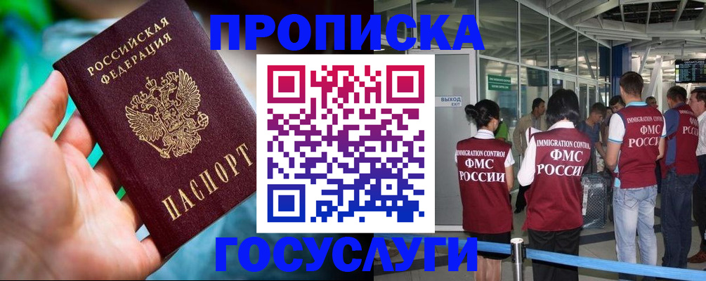 регистрация в квартире с согласия собственника в Ржеве