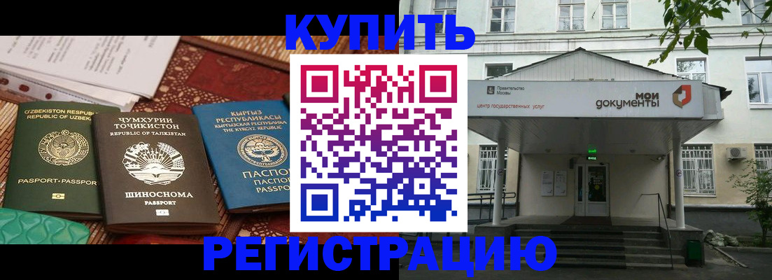 прописка 2025 в Ржеве